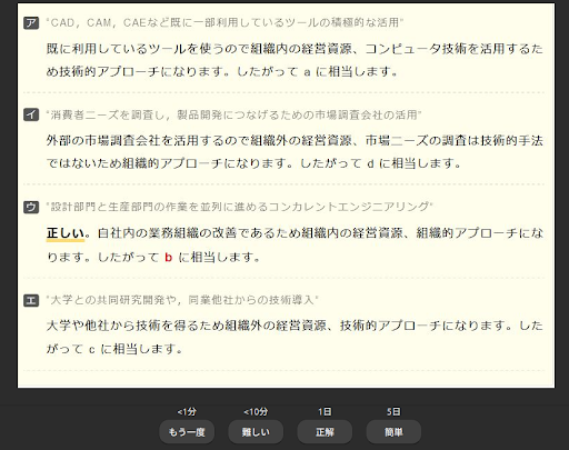 フラッシュカードの裏面